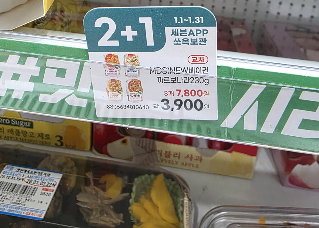 Etiqueta de preço em coreano em mercado local na Coreia do Sul